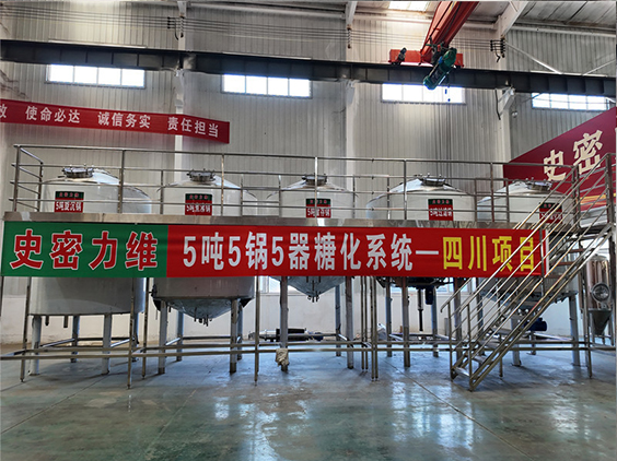 唐县精酿啤酒设备厂—10吨五锅五器糖化系统—东北项目